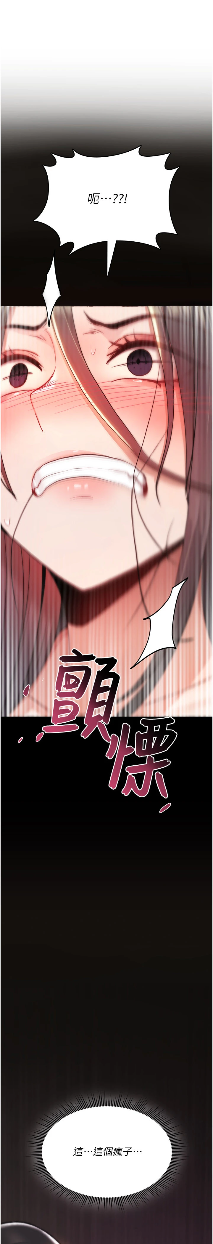 第18话 - 让人夫抽插的小穴 第 29 页