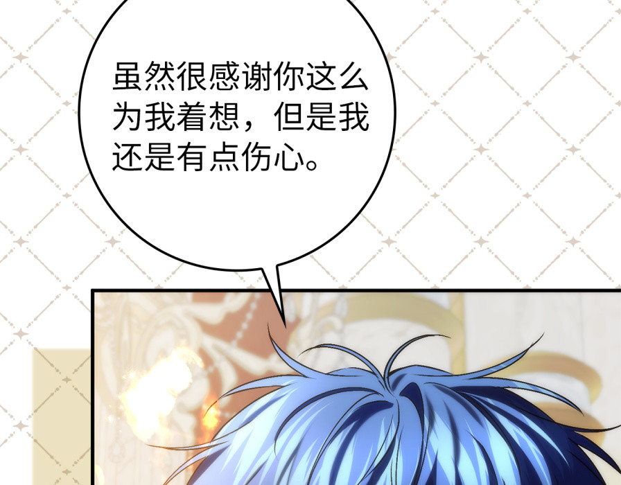 第118话 纠缠与抗拒 第 17 页