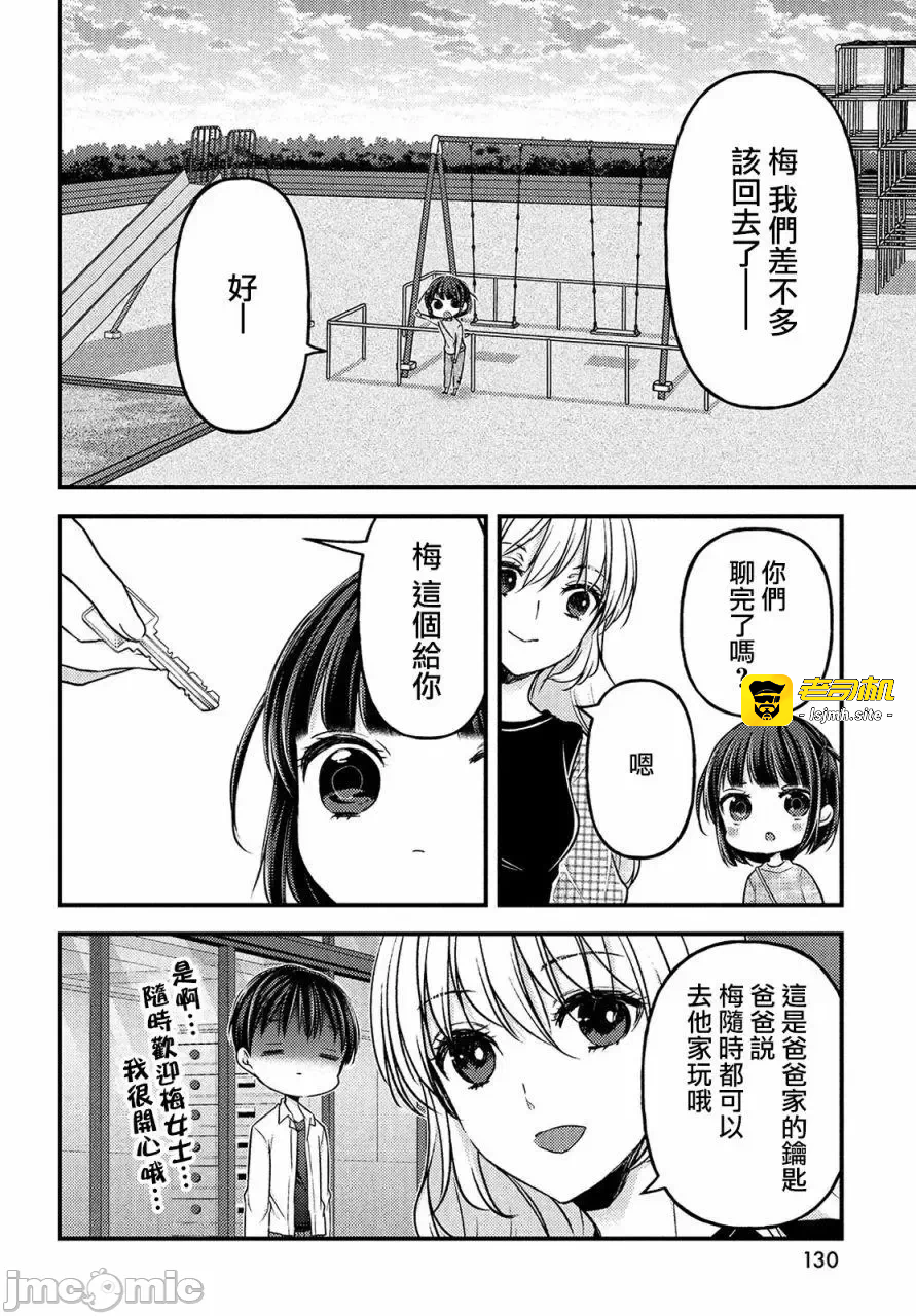 第7话第4.2话 第 13 页