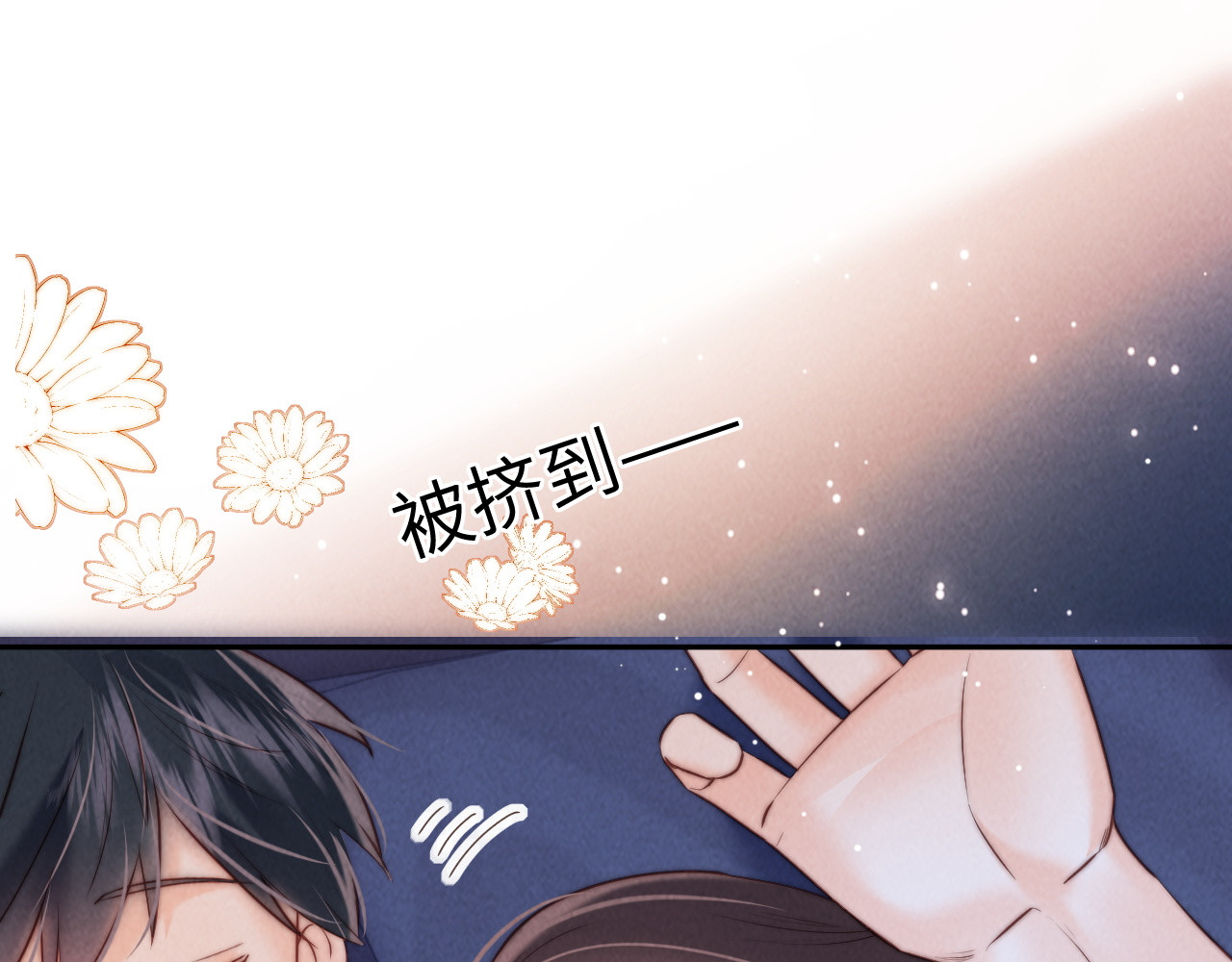 第49话 晚安小哥哥 第 84 页