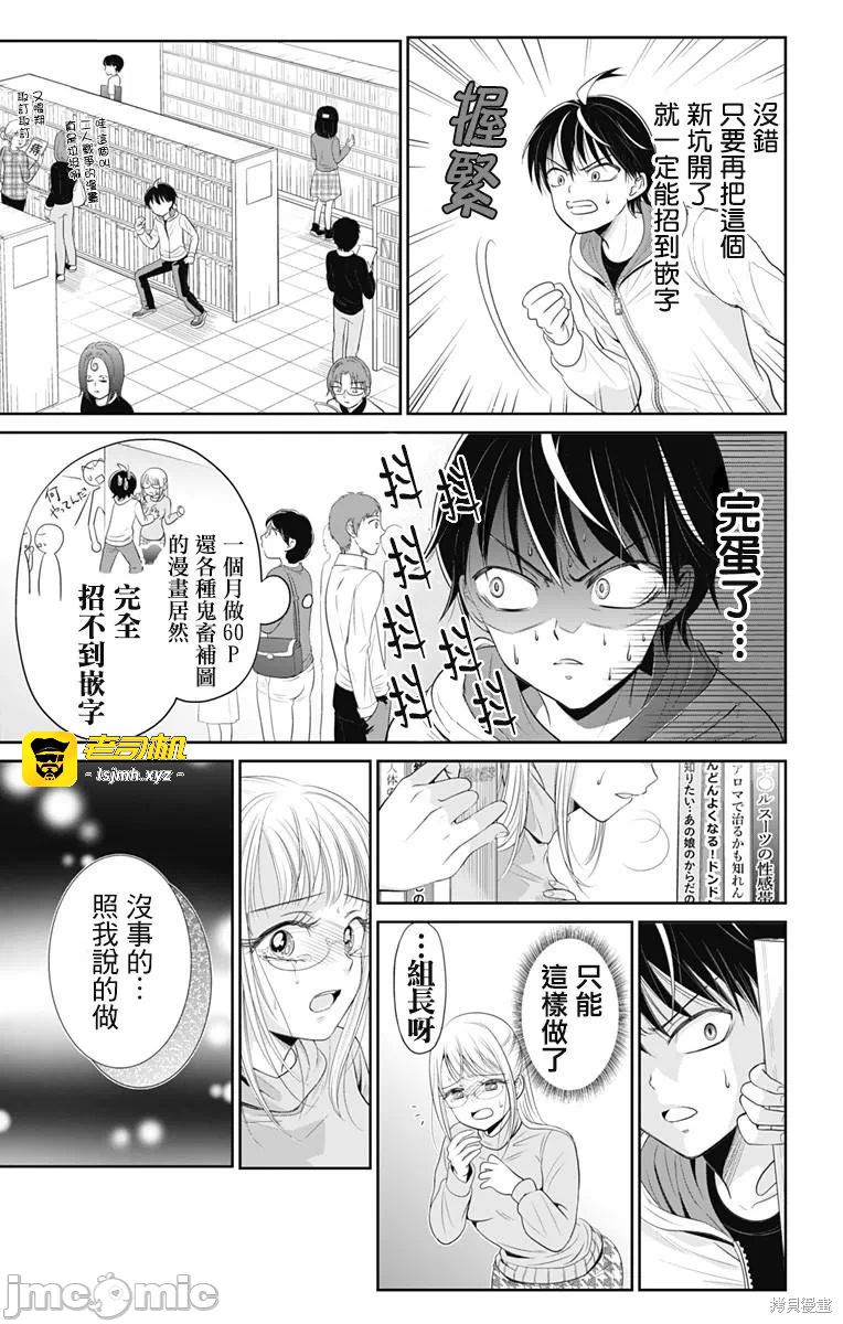 第1话 第 41 页