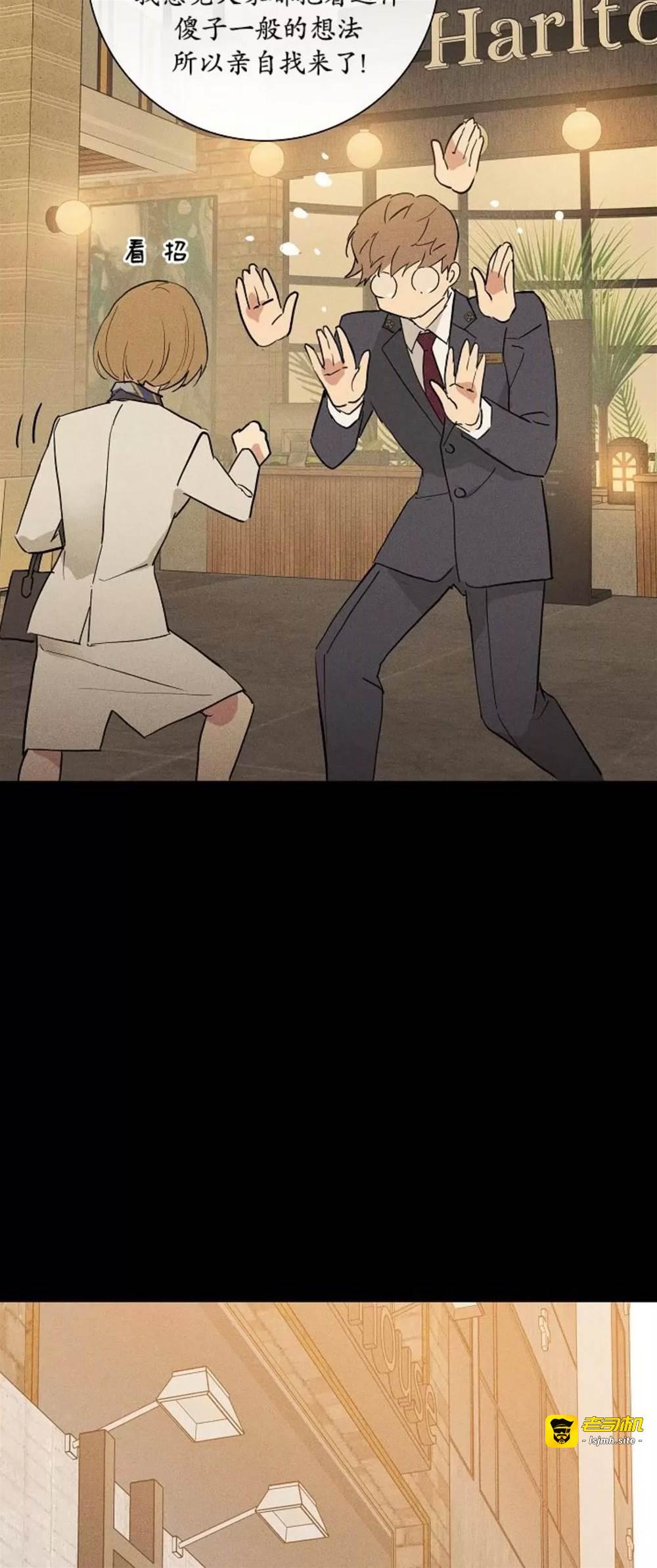第76话 第 29 页