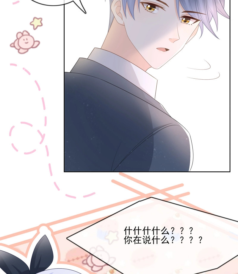 第82话 我就是那个意思 第 10 页