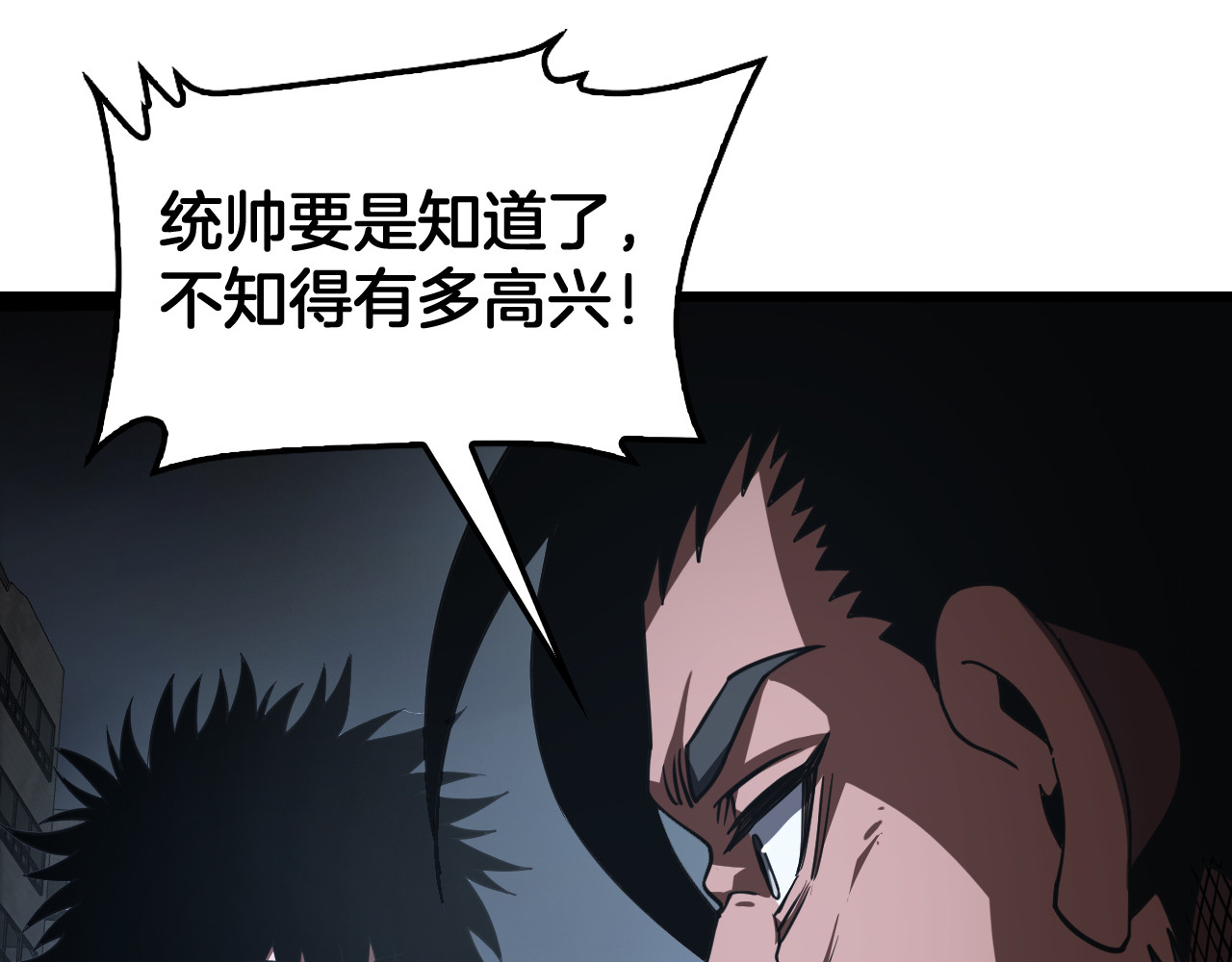 127话 大夏第一 第 61 页