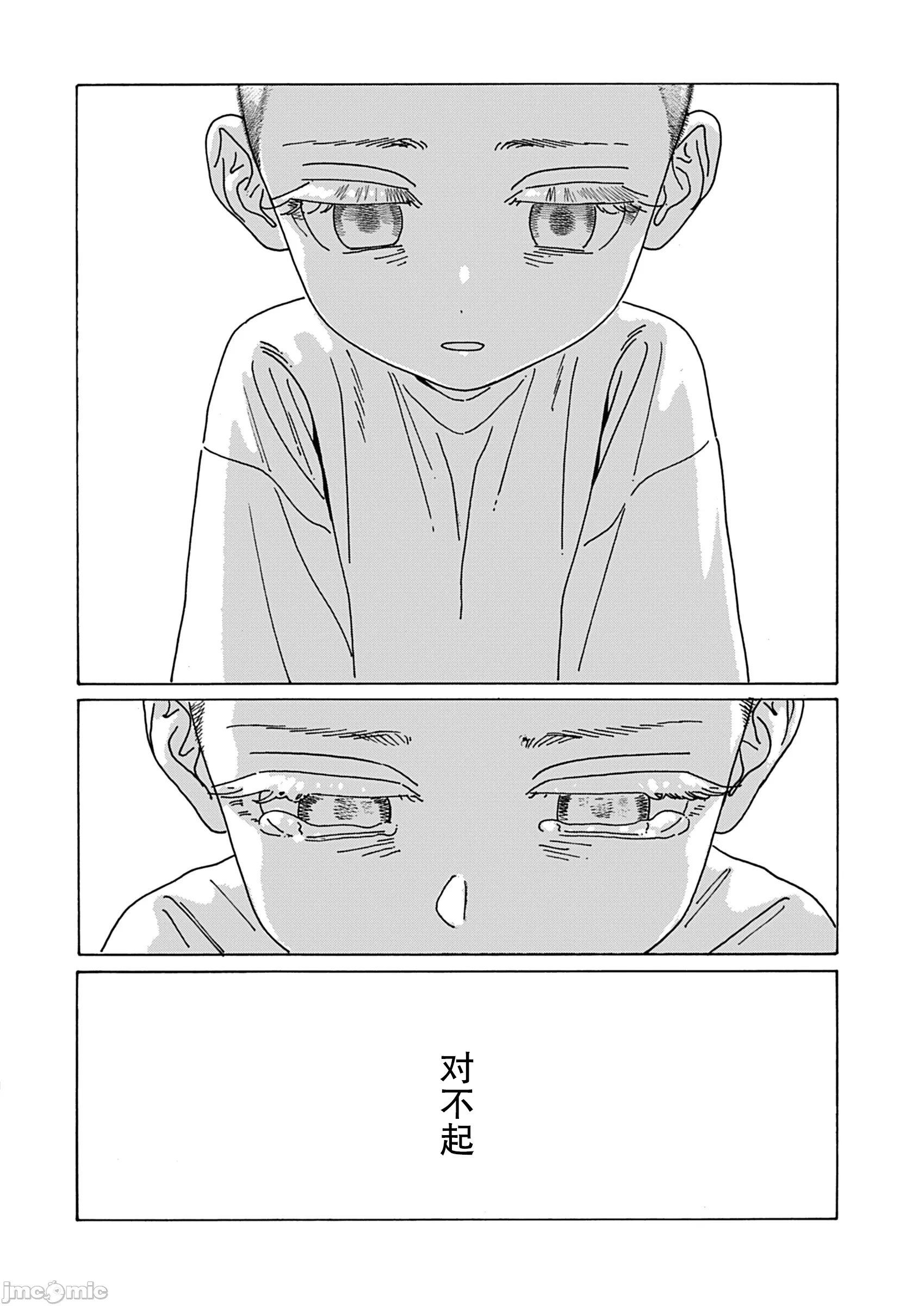 第1话 第 34 页