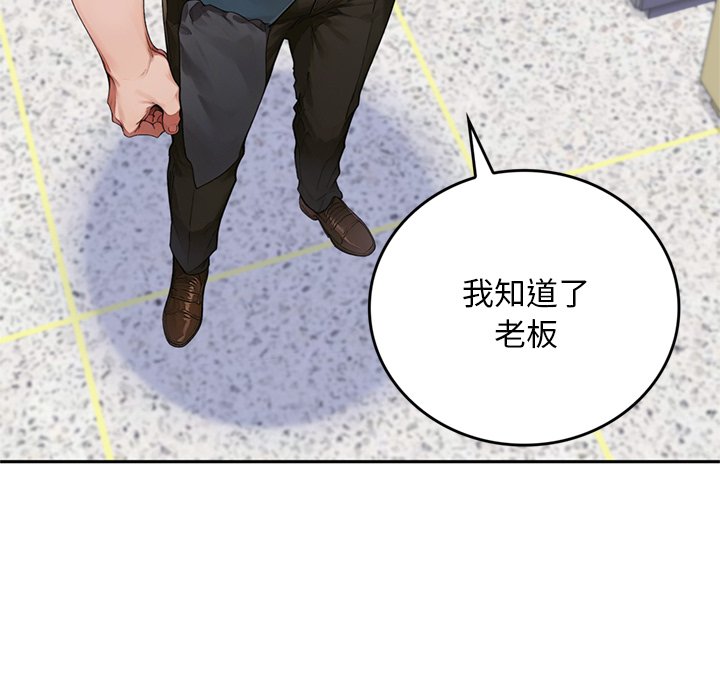第11话 第 51 页