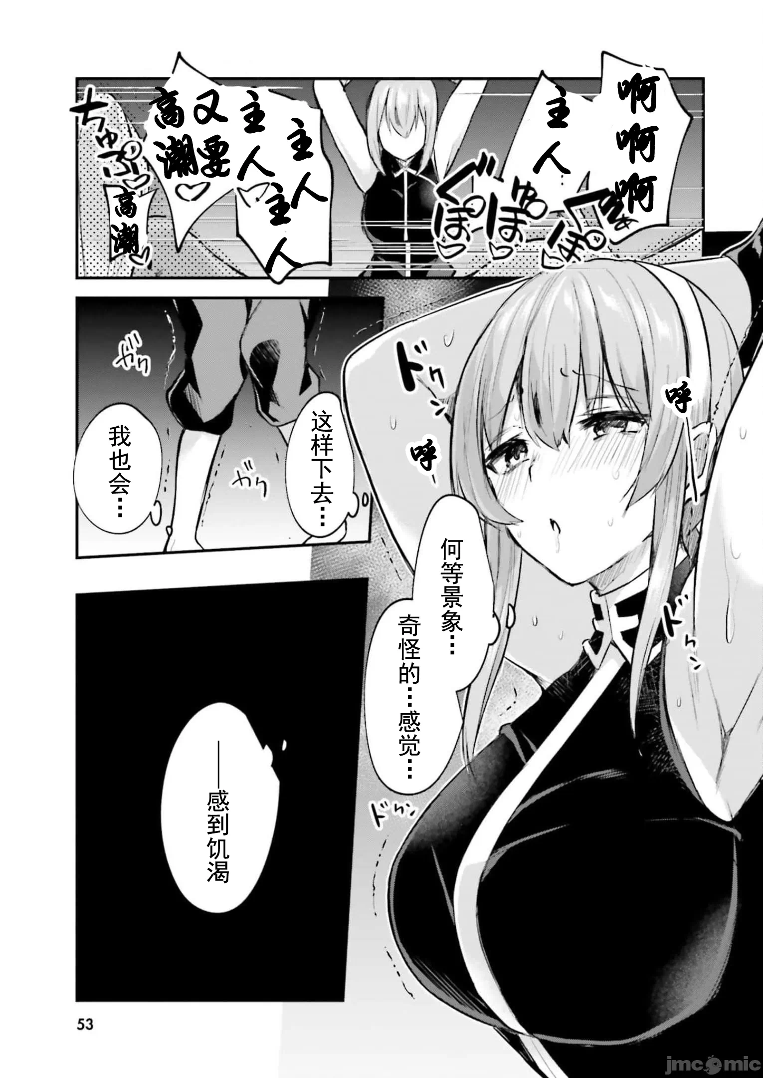 第8话8 第 22 页