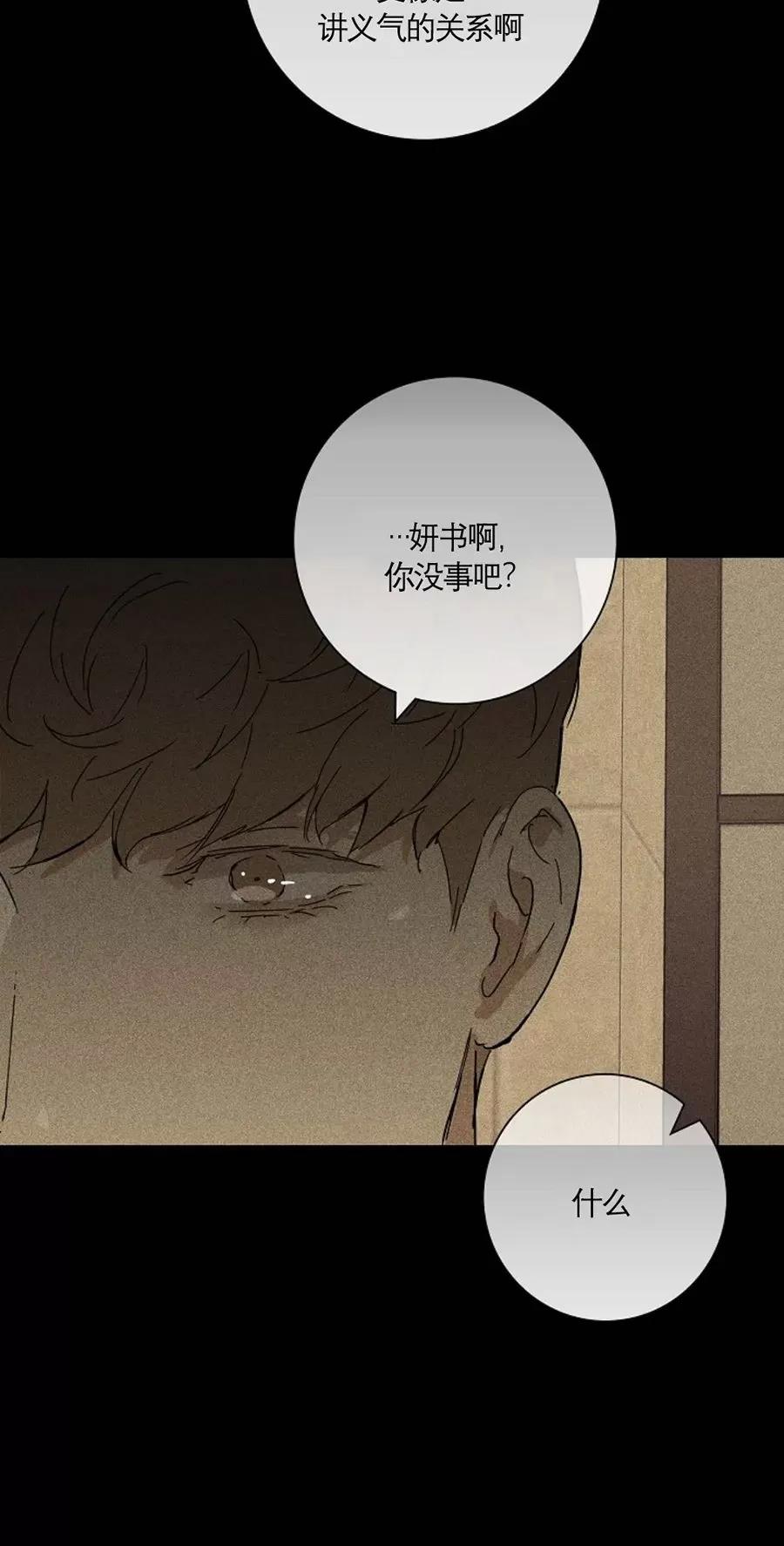 第09话 第 42 页