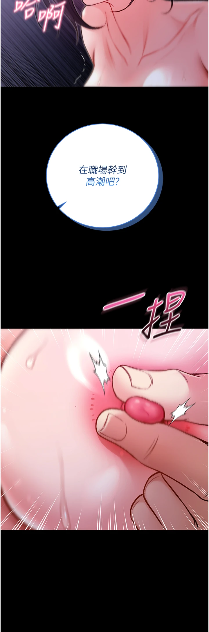 第6话 - 爱液大喷发 第 45 页