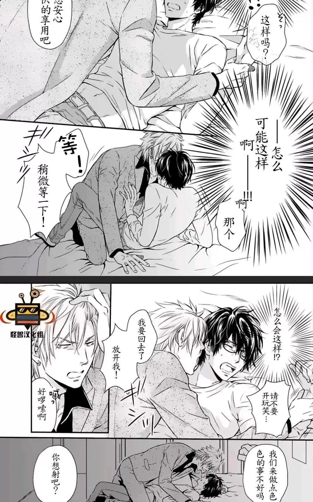 第1话 第 4 页