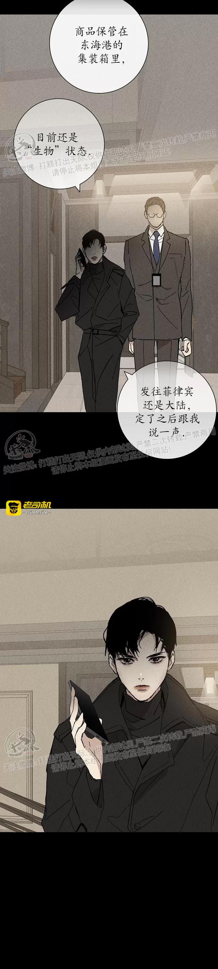第05话 第 21 页