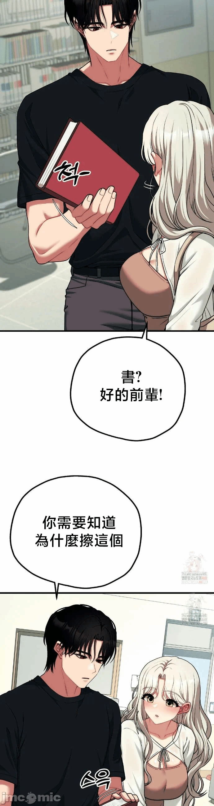 第23话23 第 30 页