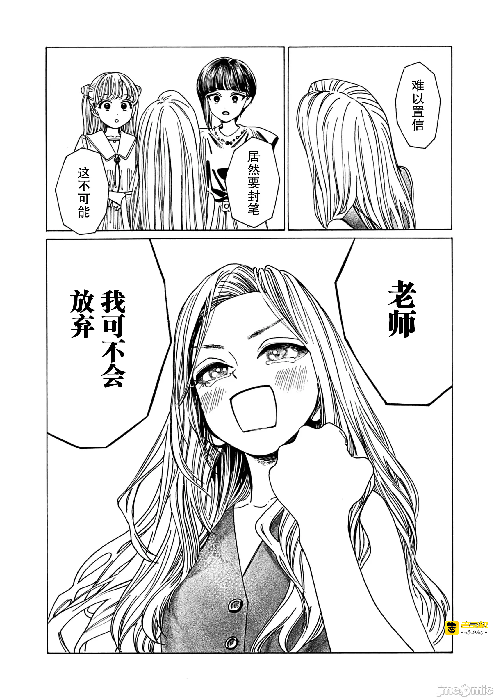 第1话 第 41 页