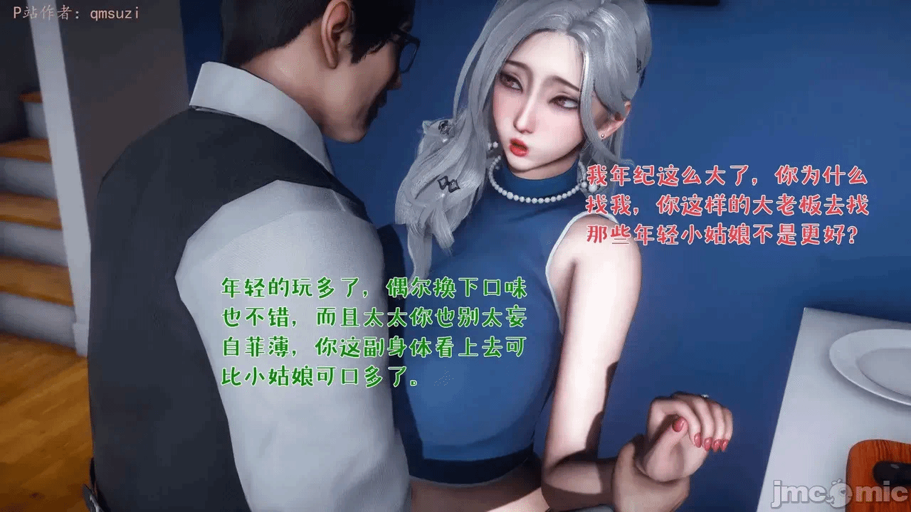 第一话 第 108 页