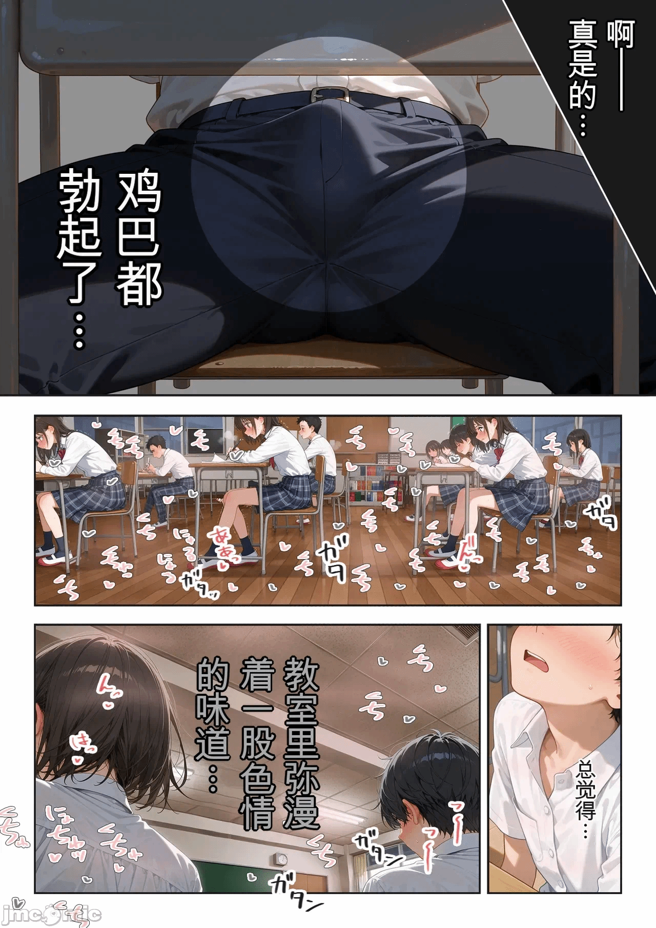 第一话 第 12 页