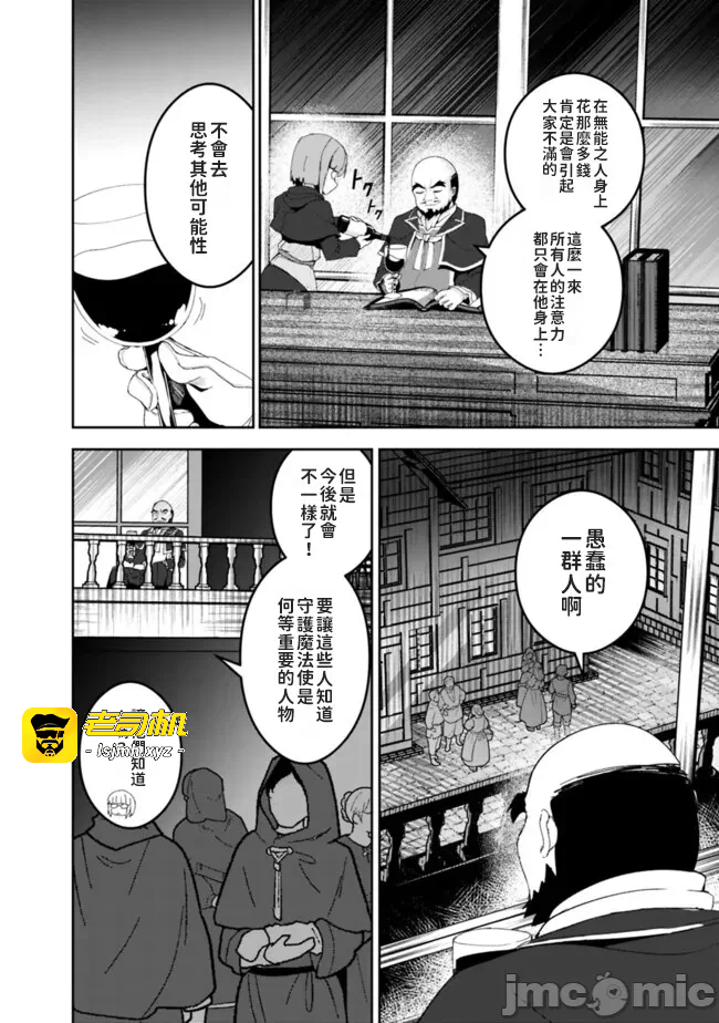 第2话2 第 29 页