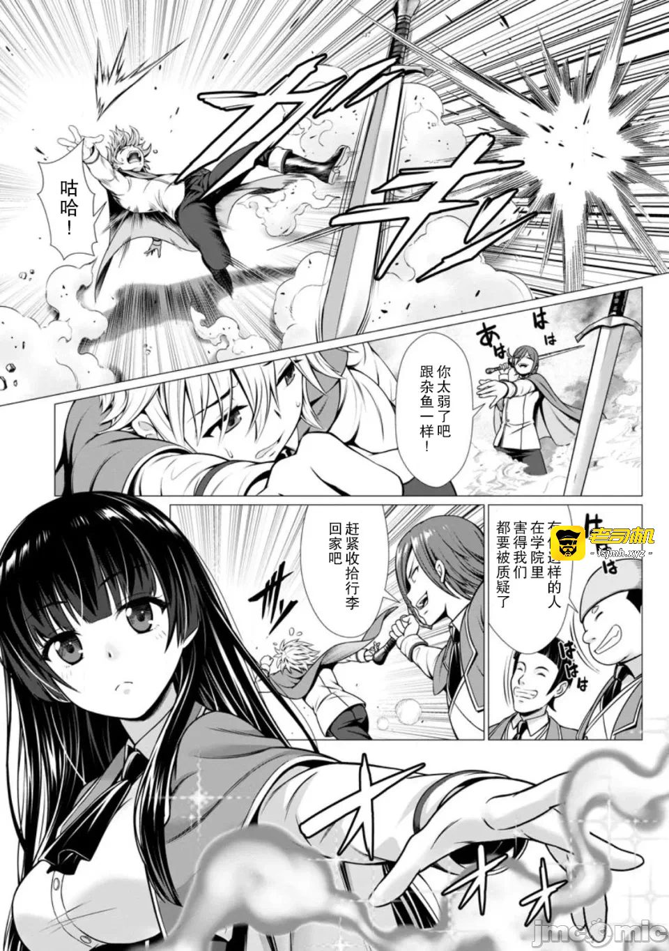 第1话 第 17 页