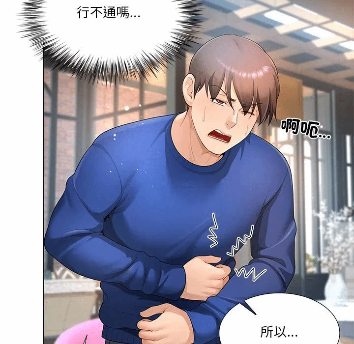 第27话第27话 第 142 页