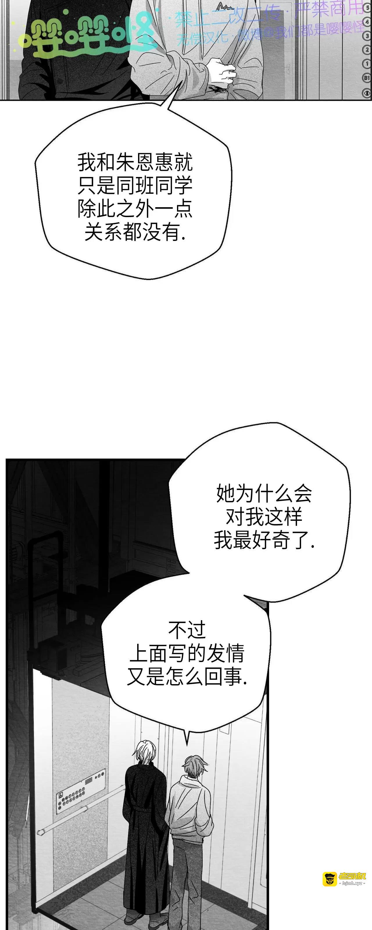 第15话 第 31 页