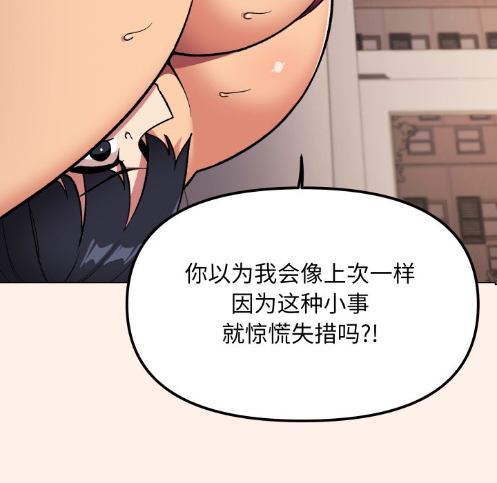 第66话 第 104 页