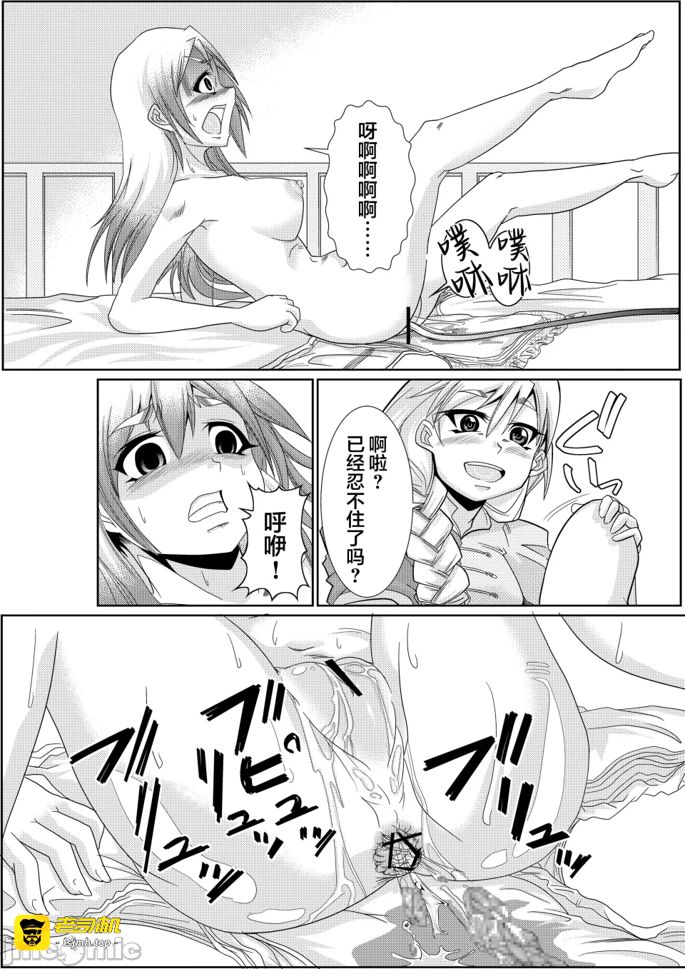 第一话 第 19 页