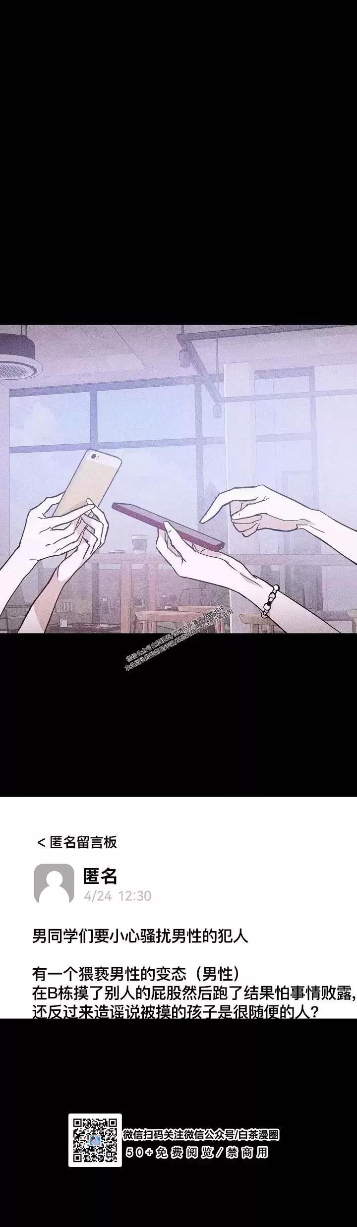 第30话 第 6 页