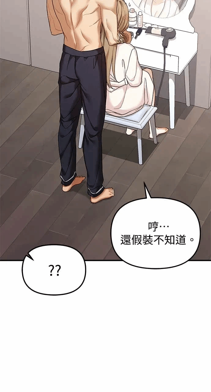 第13话第12话 第 39 页