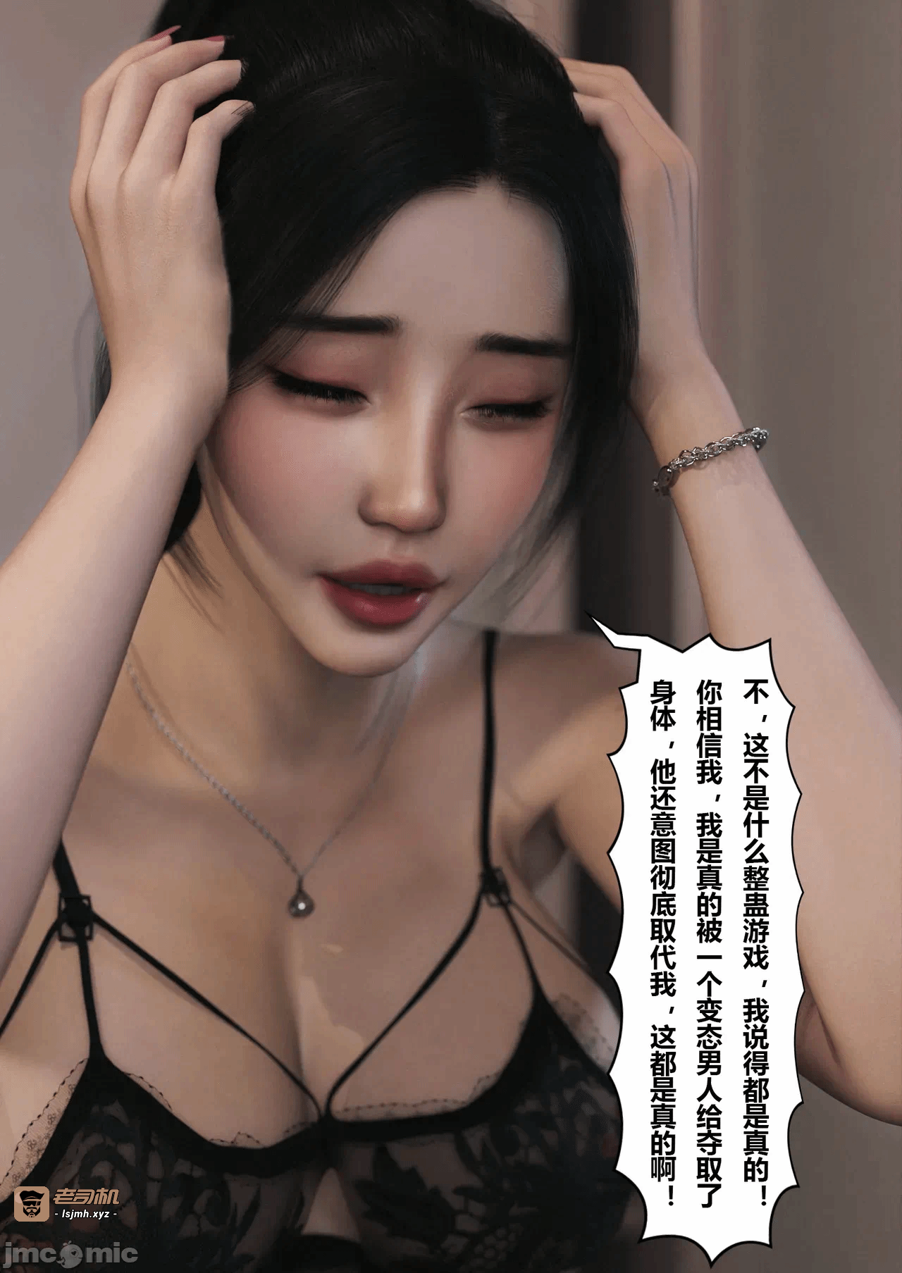 [FTL]将她穿上后：允希篇_1-7 第一话 - 157
