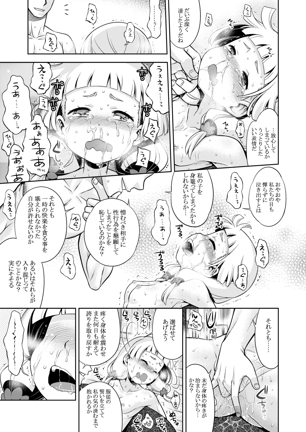 第1话 第 89 页