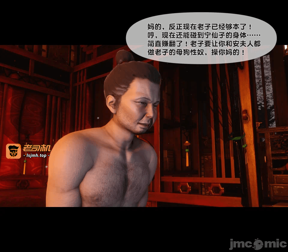 极品家丁绿传之仙子与魔女 04-05 第一话 - 147