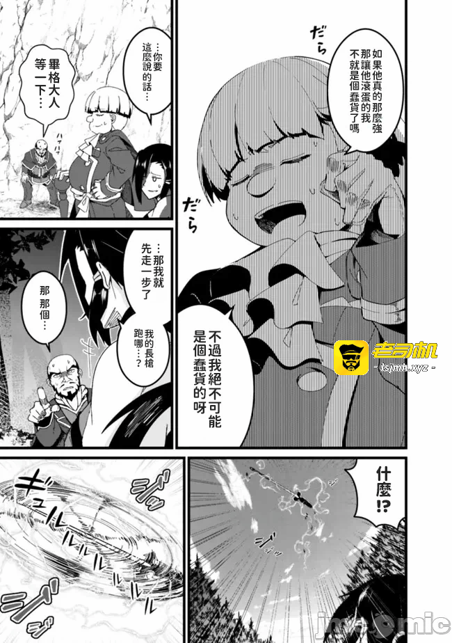 第5话5 第 3 页