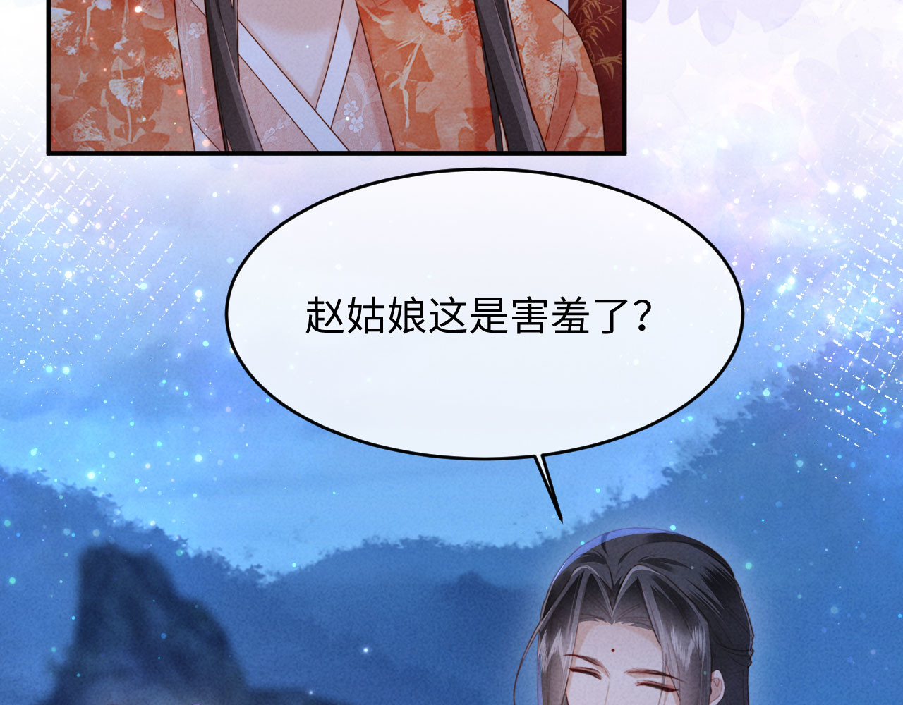 第56话 得亏他是太监 第 34 页