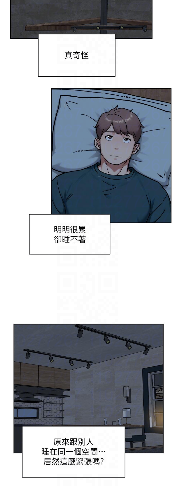 第54话 - 你是我的助眠神器 第 18 页