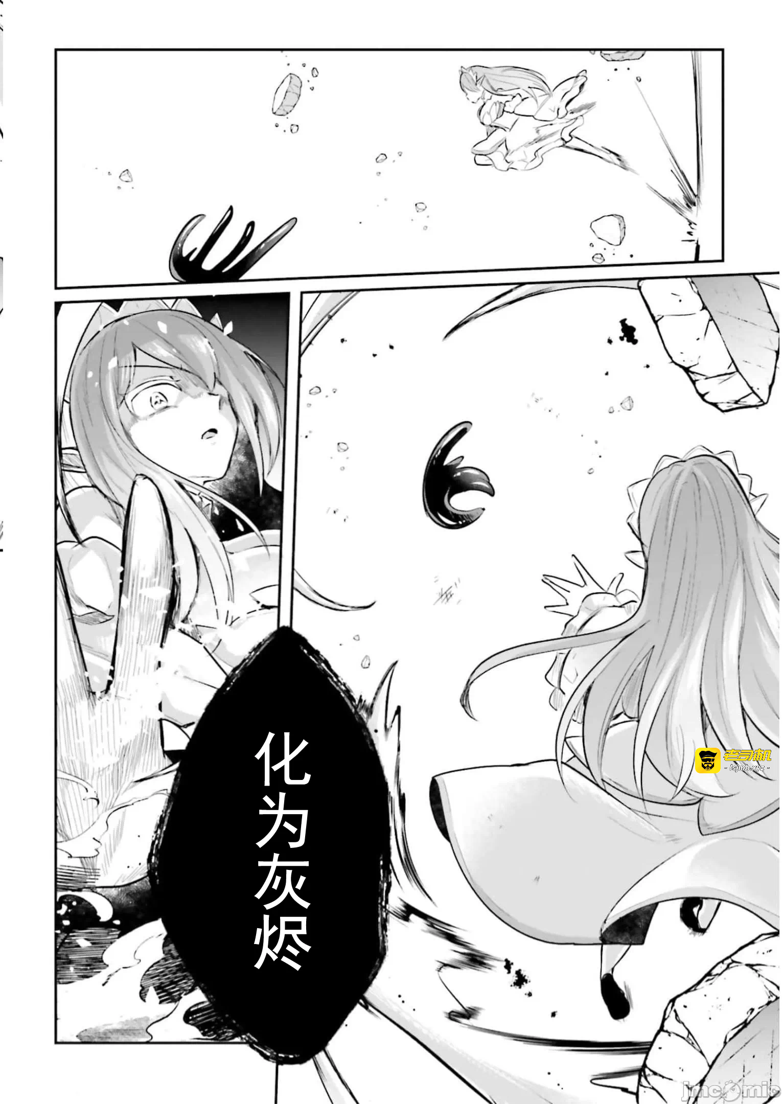 第16话16 第 21 页