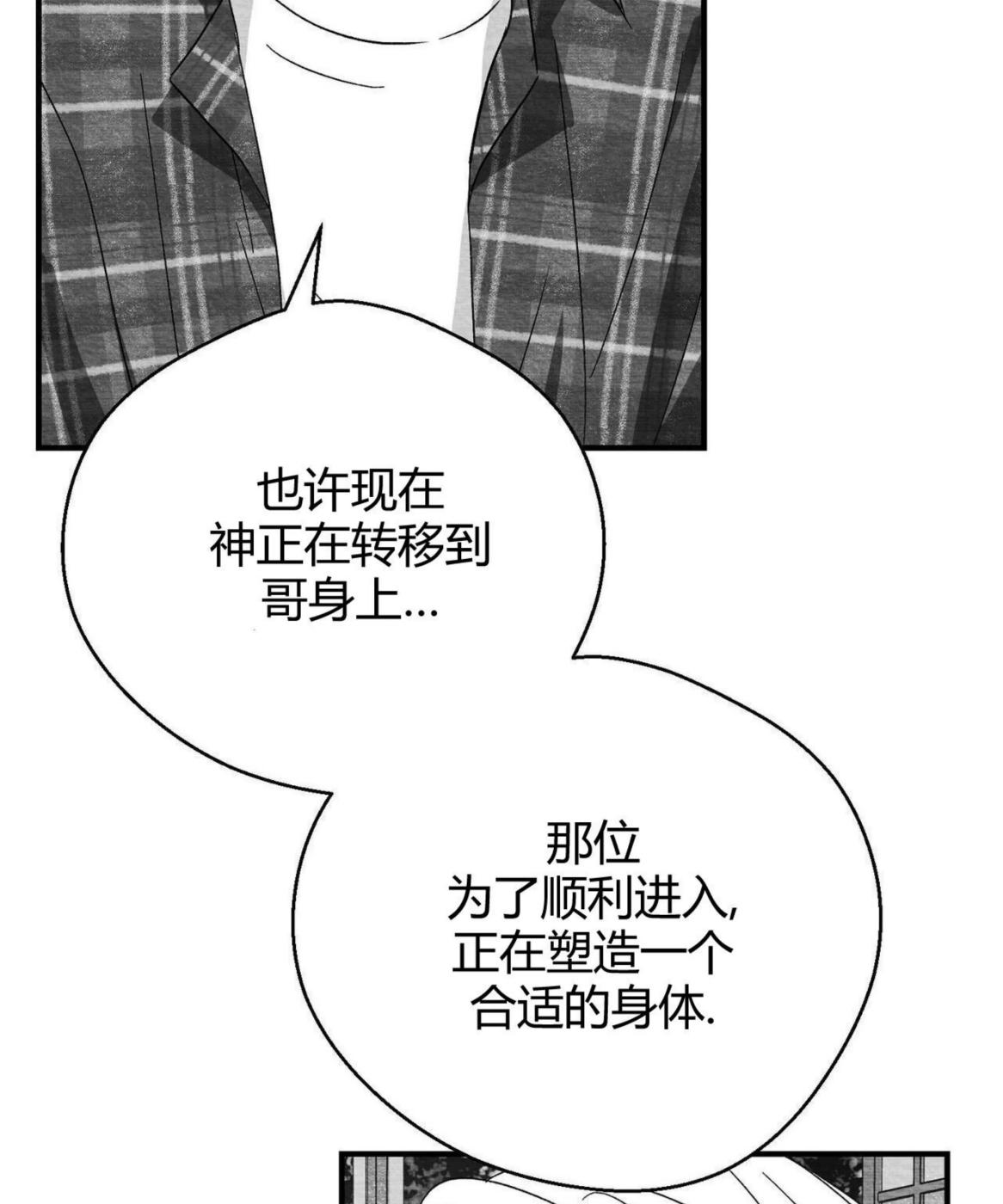 第46话 第 14 页