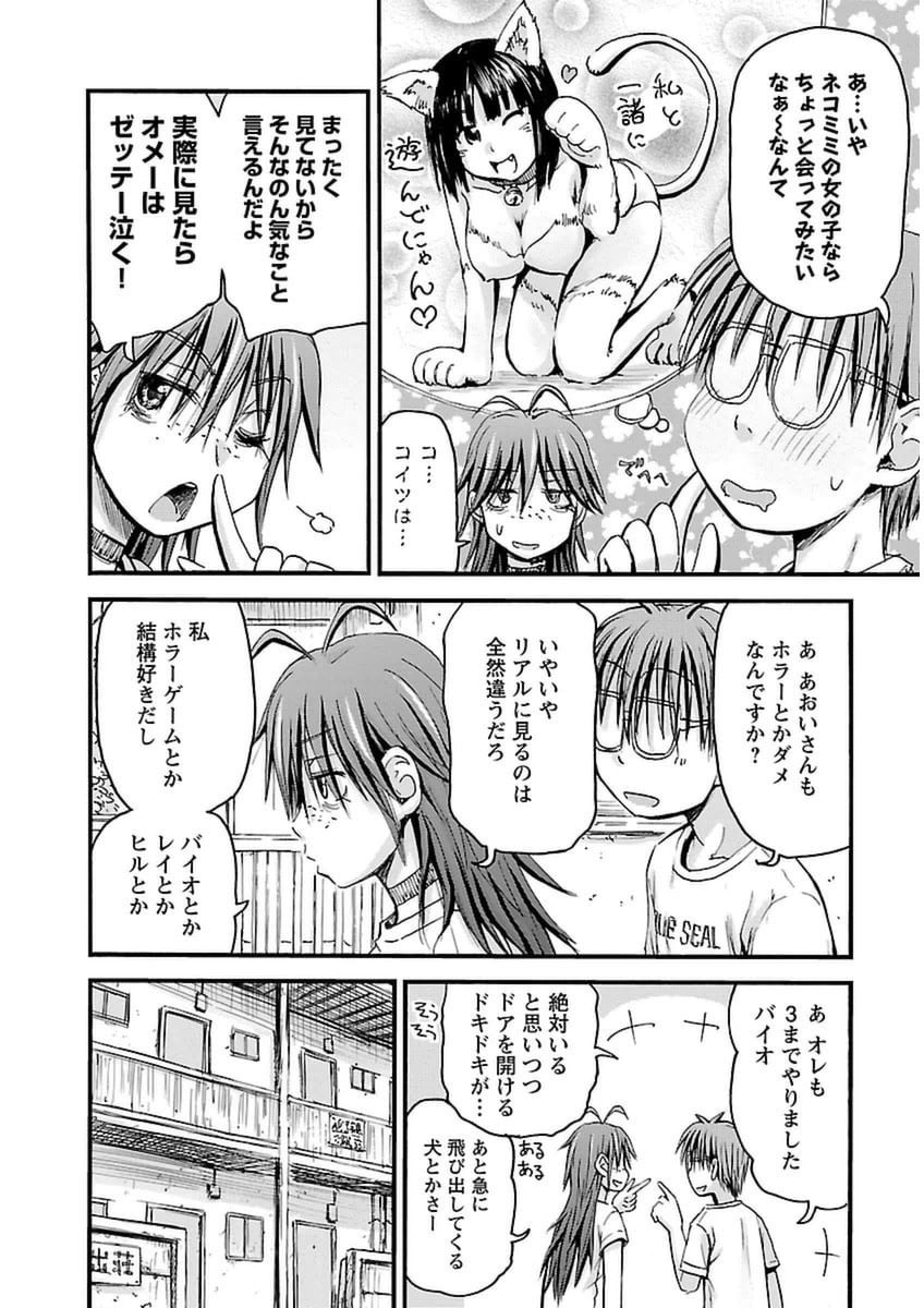 第1话 第 133 页