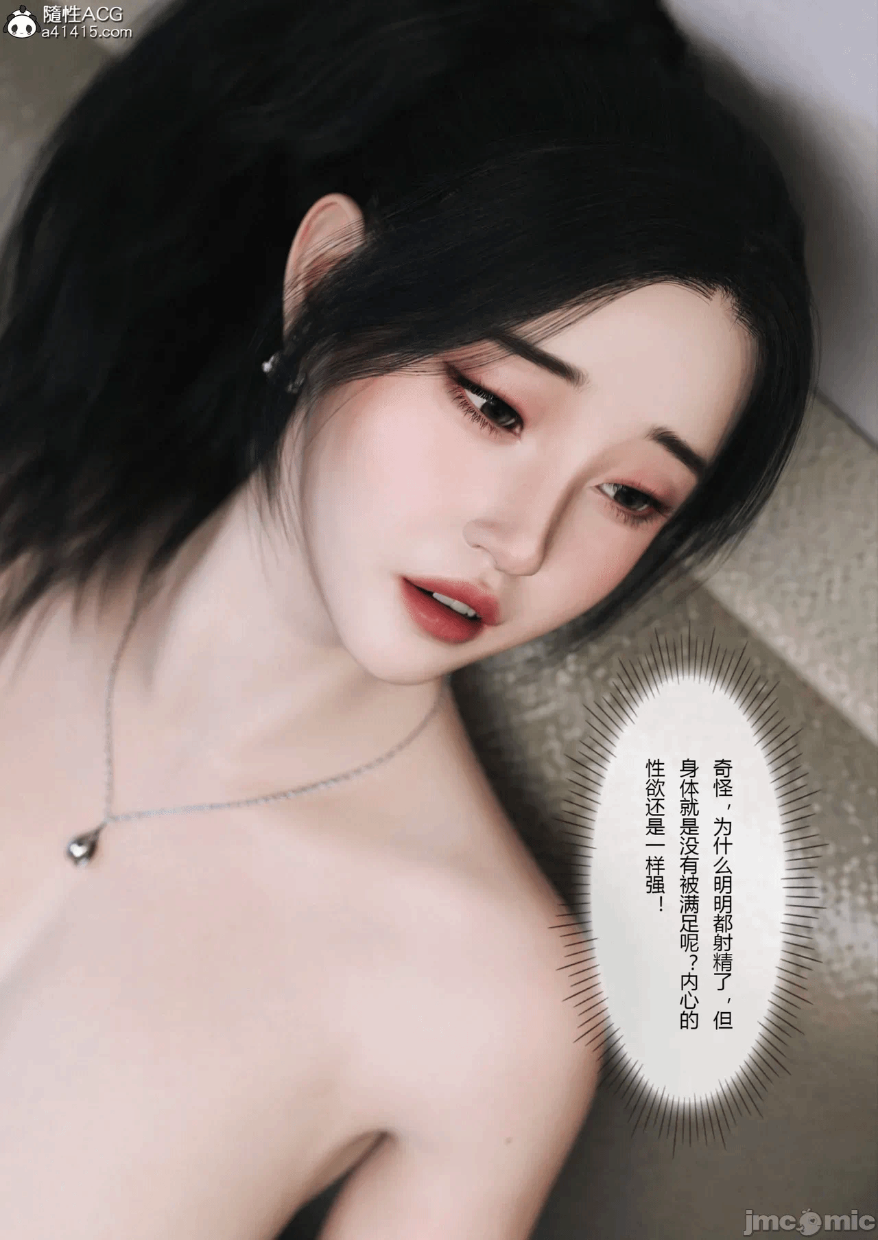 [FTL]将她穿上后：允希篇_1-7 第一话 - 448