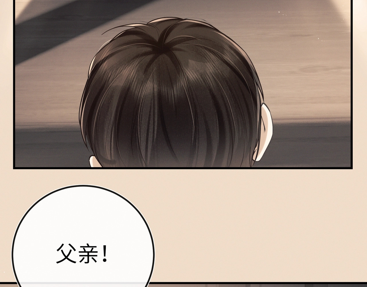 第2话 恨海情天，他是在报复我 第 88 页