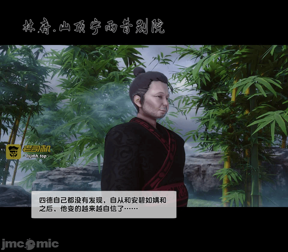 极品家丁绿传之仙子与魔女 04-05 第一话 - 395