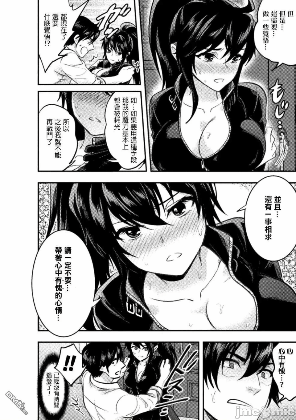 第6话6 第 22 页