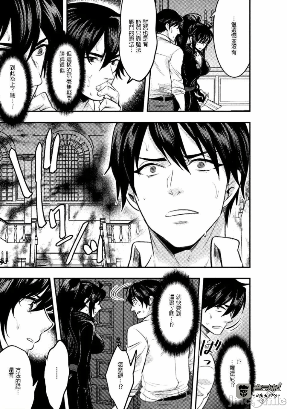 第6话6 第 21 页