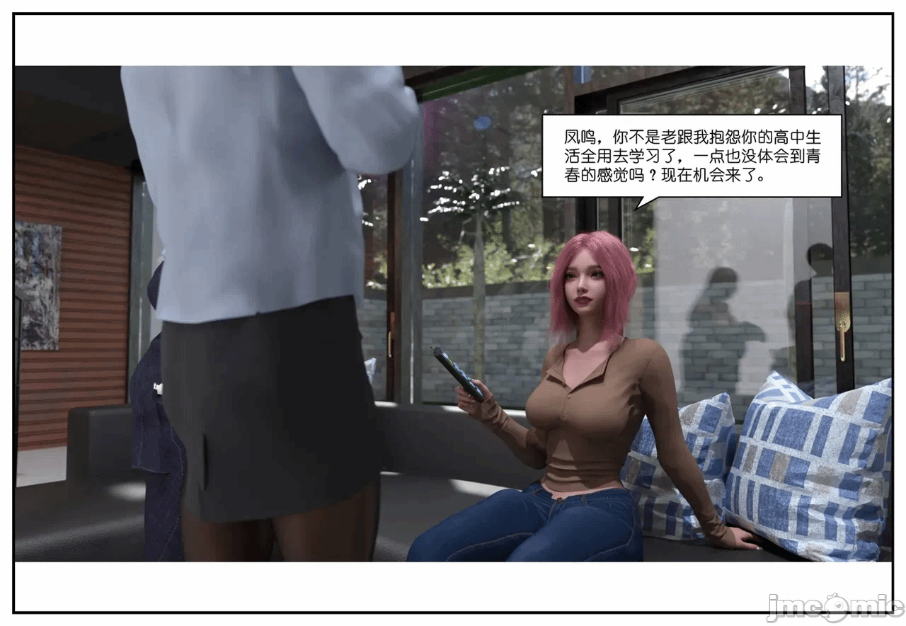 第一话 第 52 页