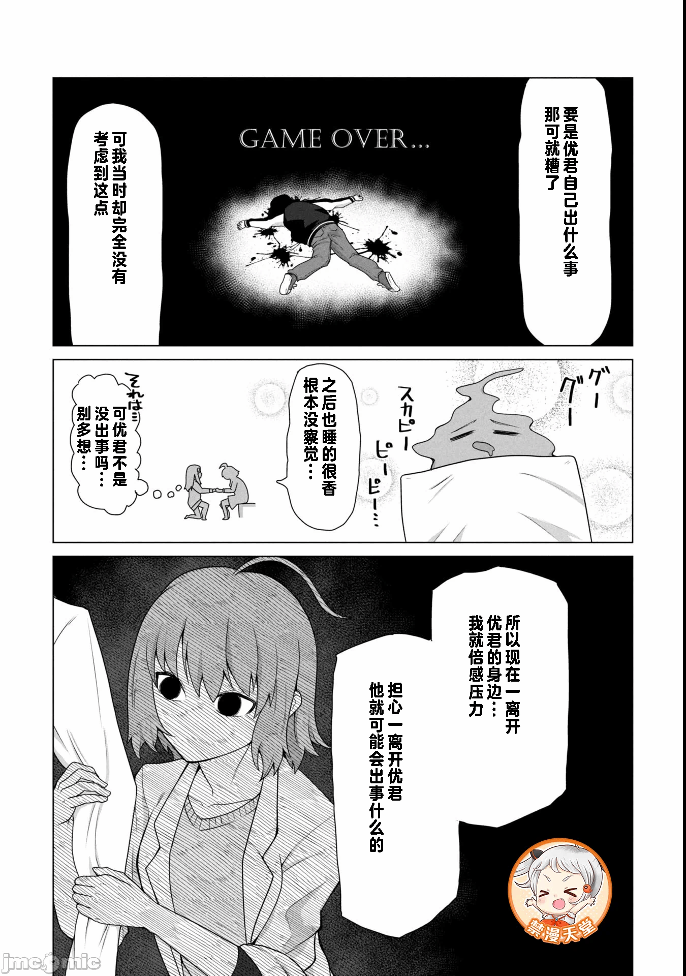 第18话18 第 12 页