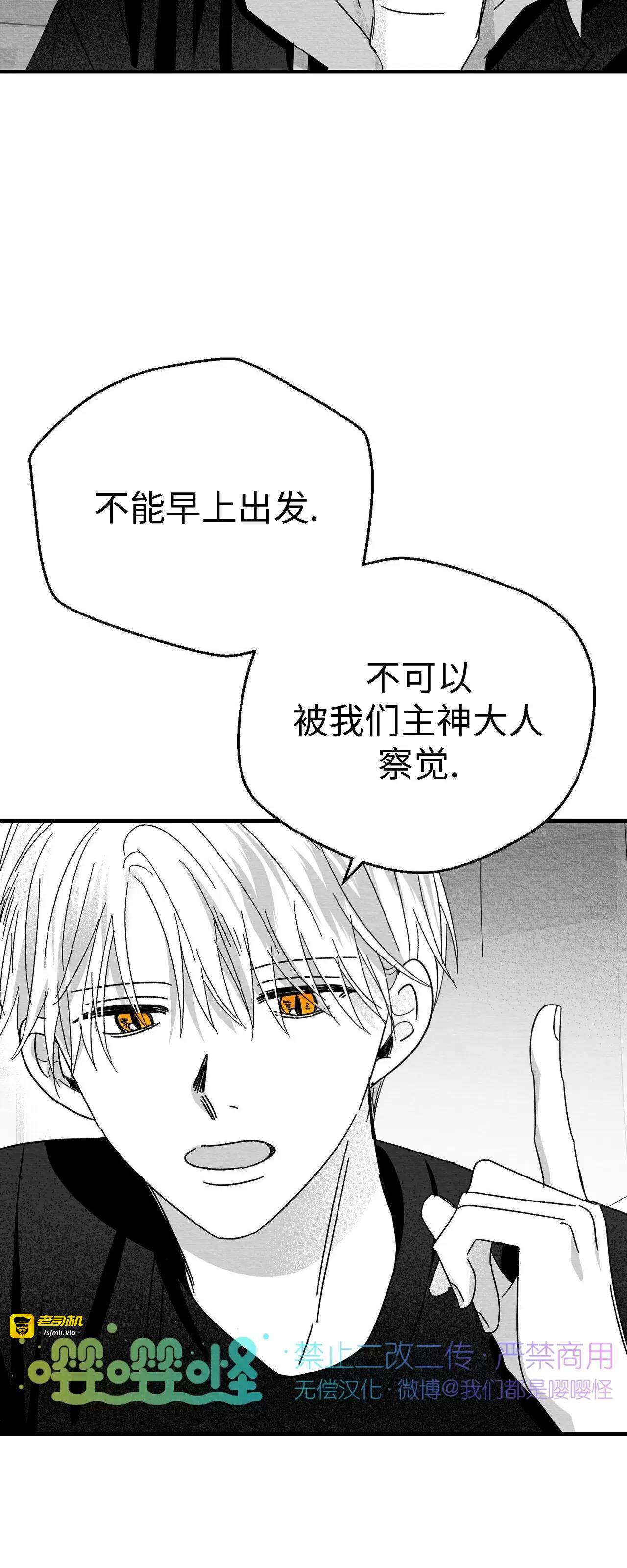 第10话 第 7 页