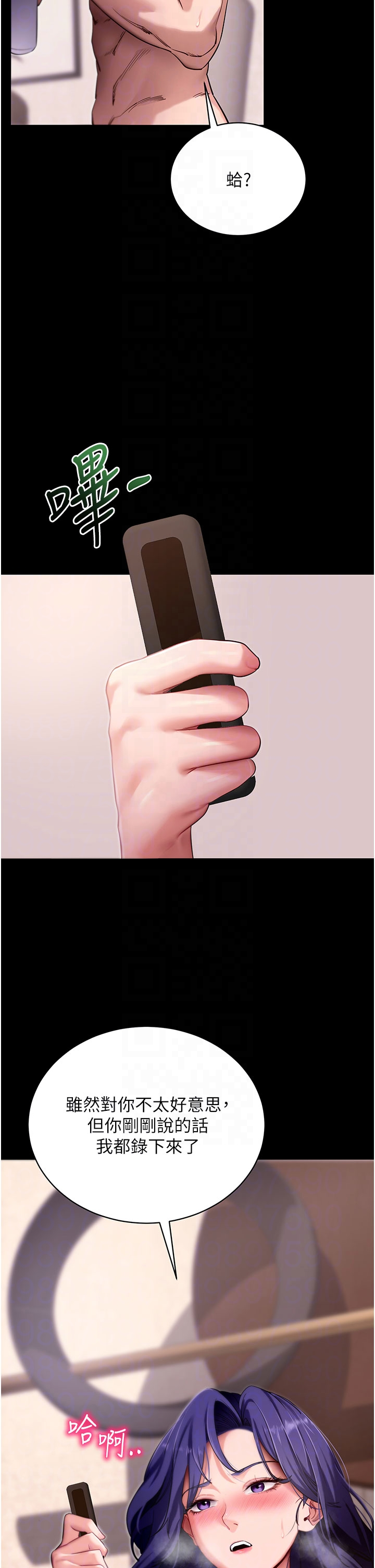 第45话 - 第一次就内射… 第 26 页