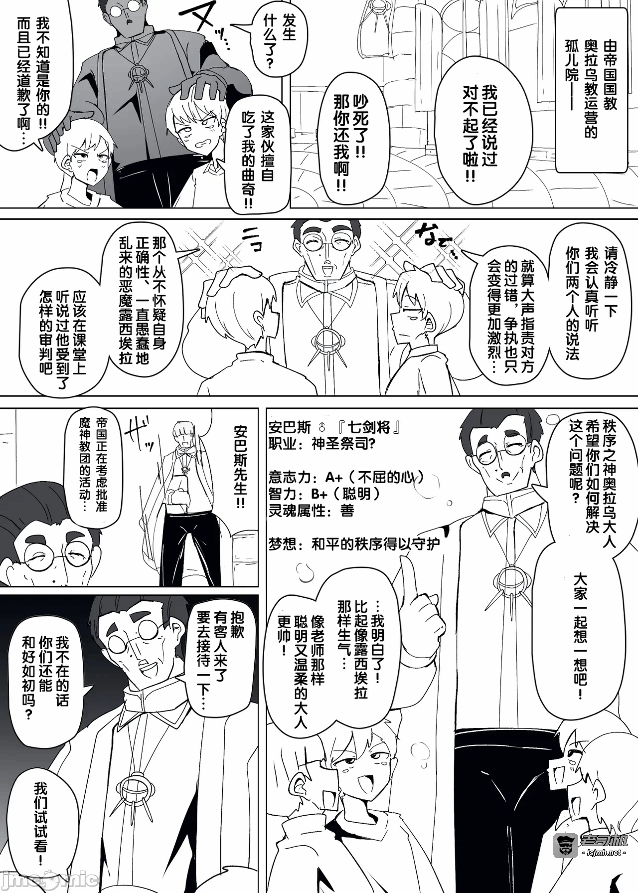 第一话 第 245 页