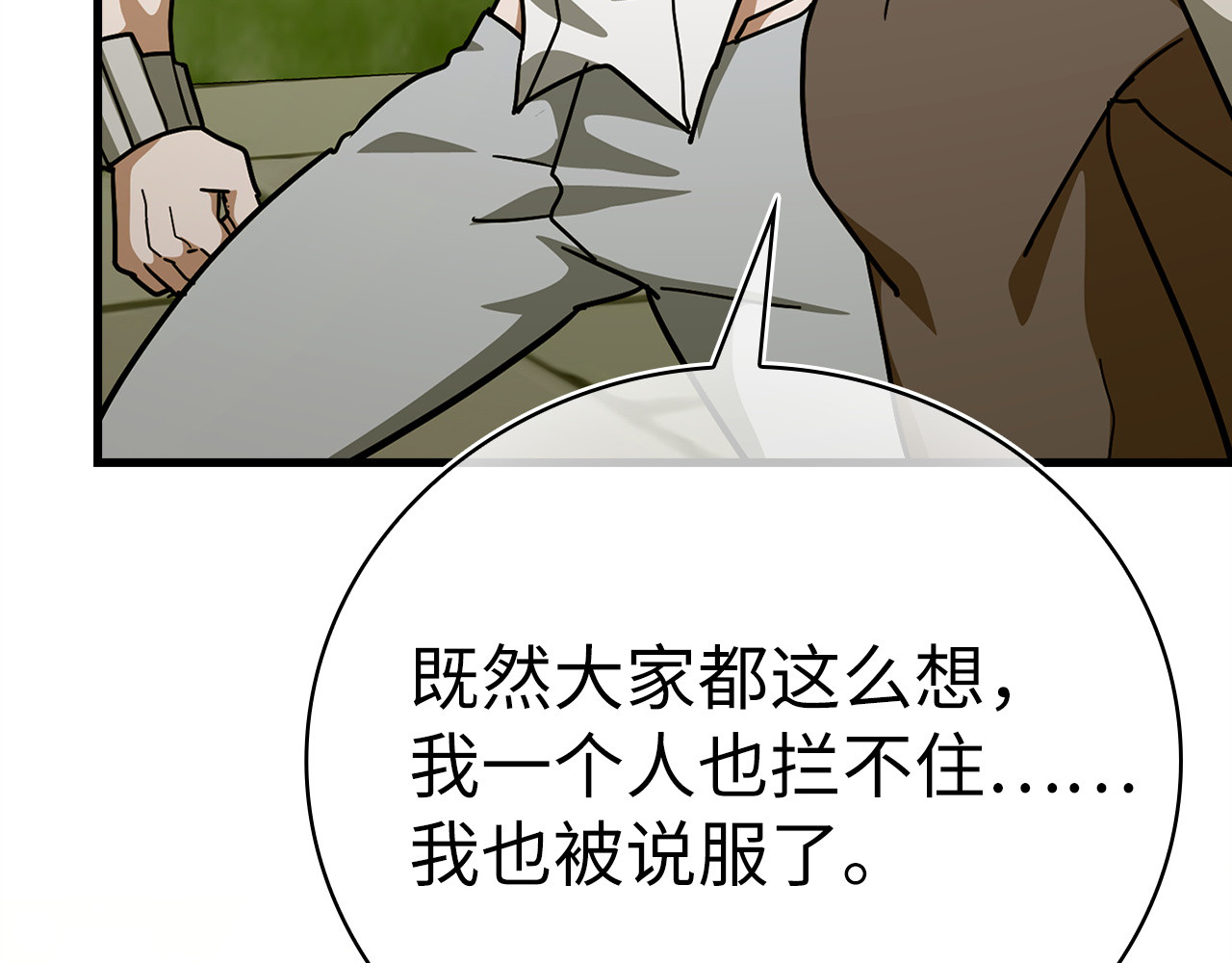 第147话 第 48 页
