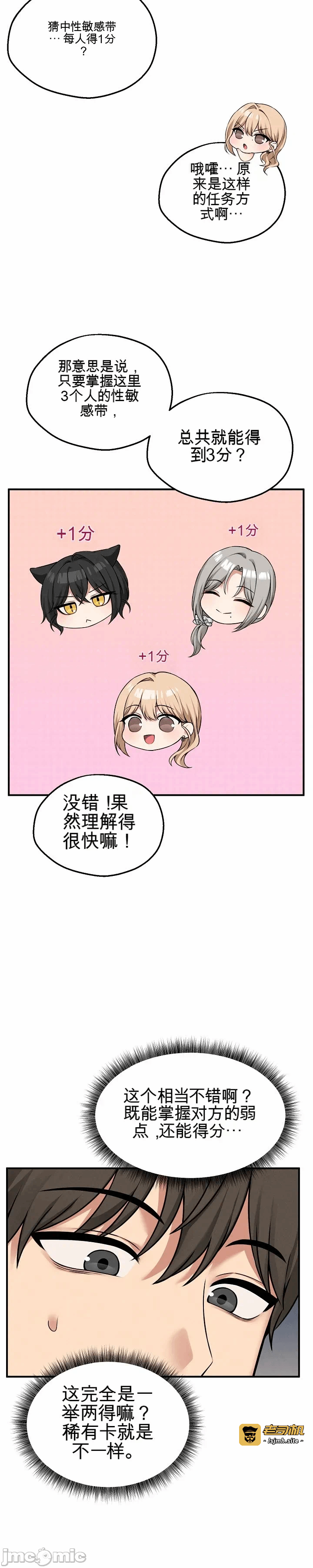 第6话6 第 33 页