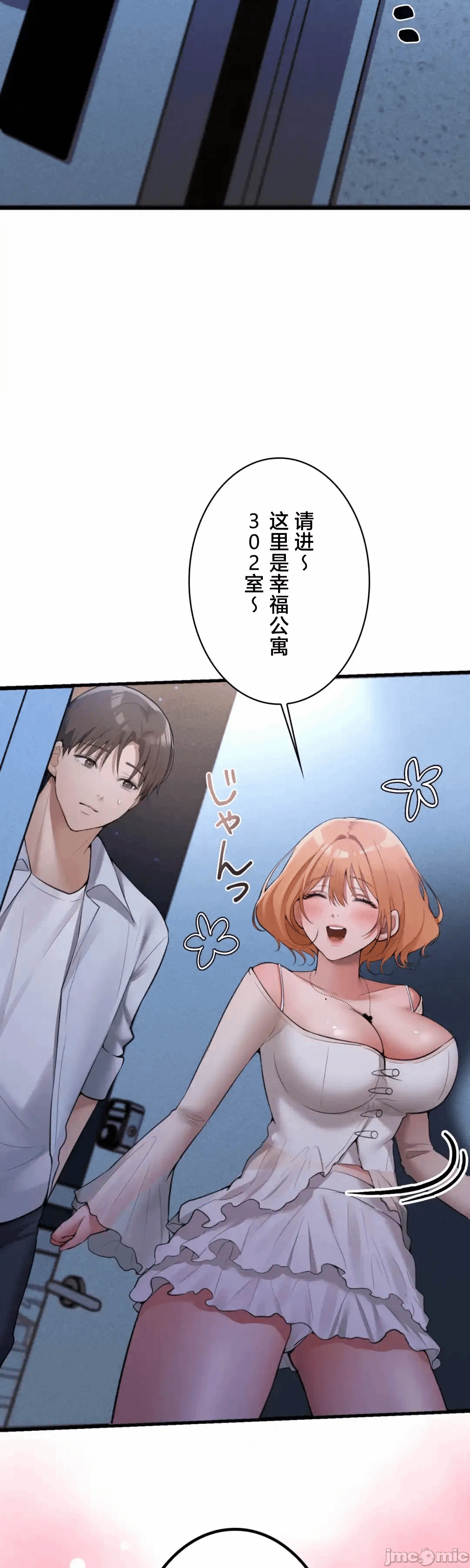 第4话4 第 7 页