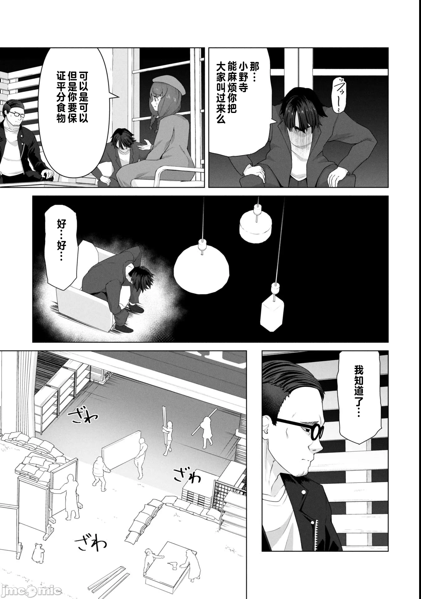 第13话13 第 14 页